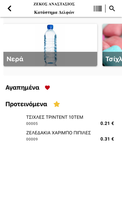 Mama Products Screenshot
