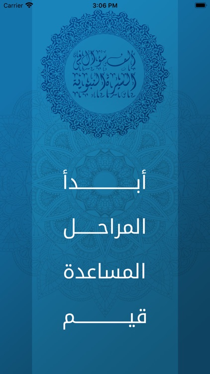 السيرة النبوية في الف سؤال