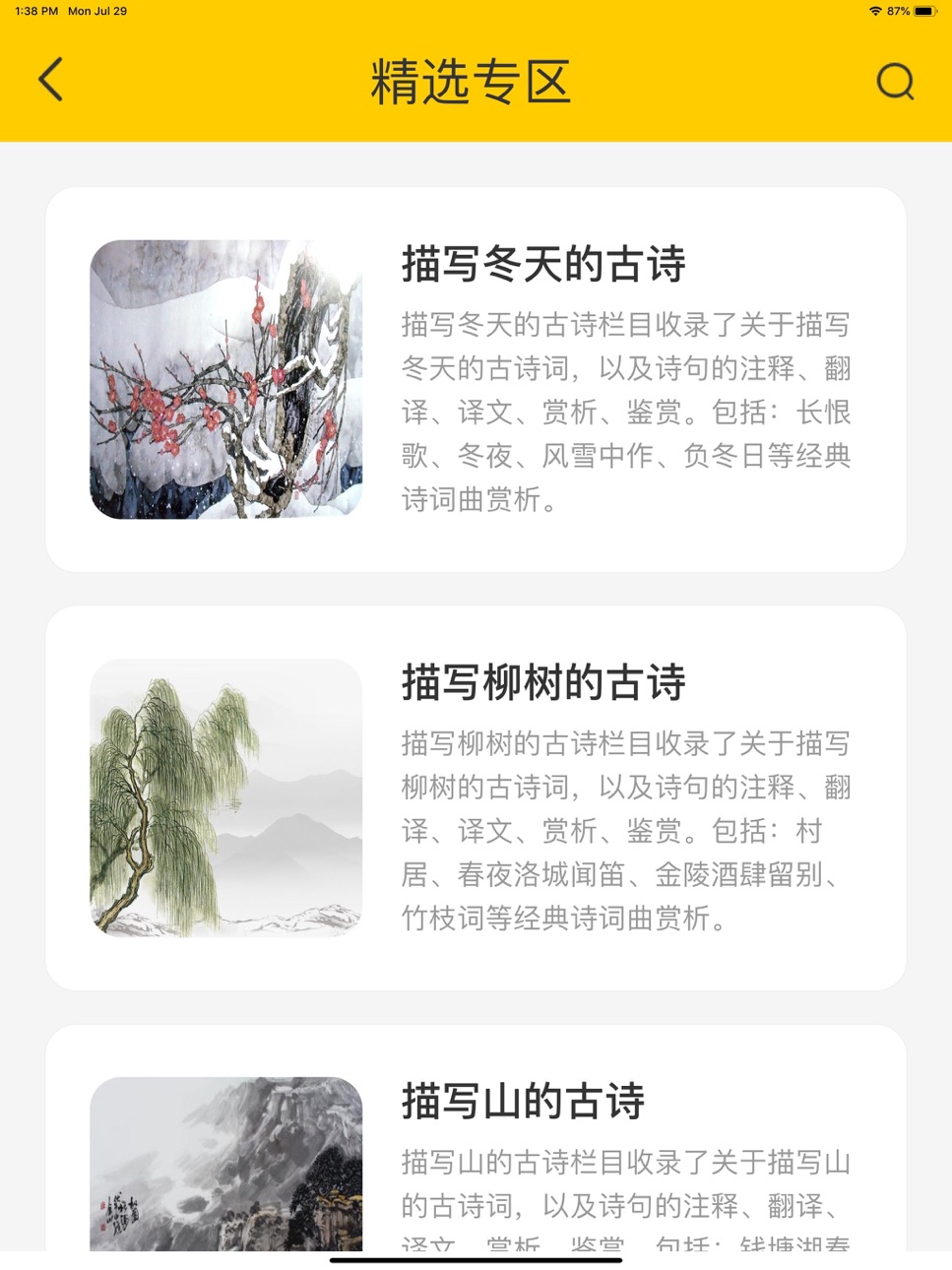 iPad screenshot