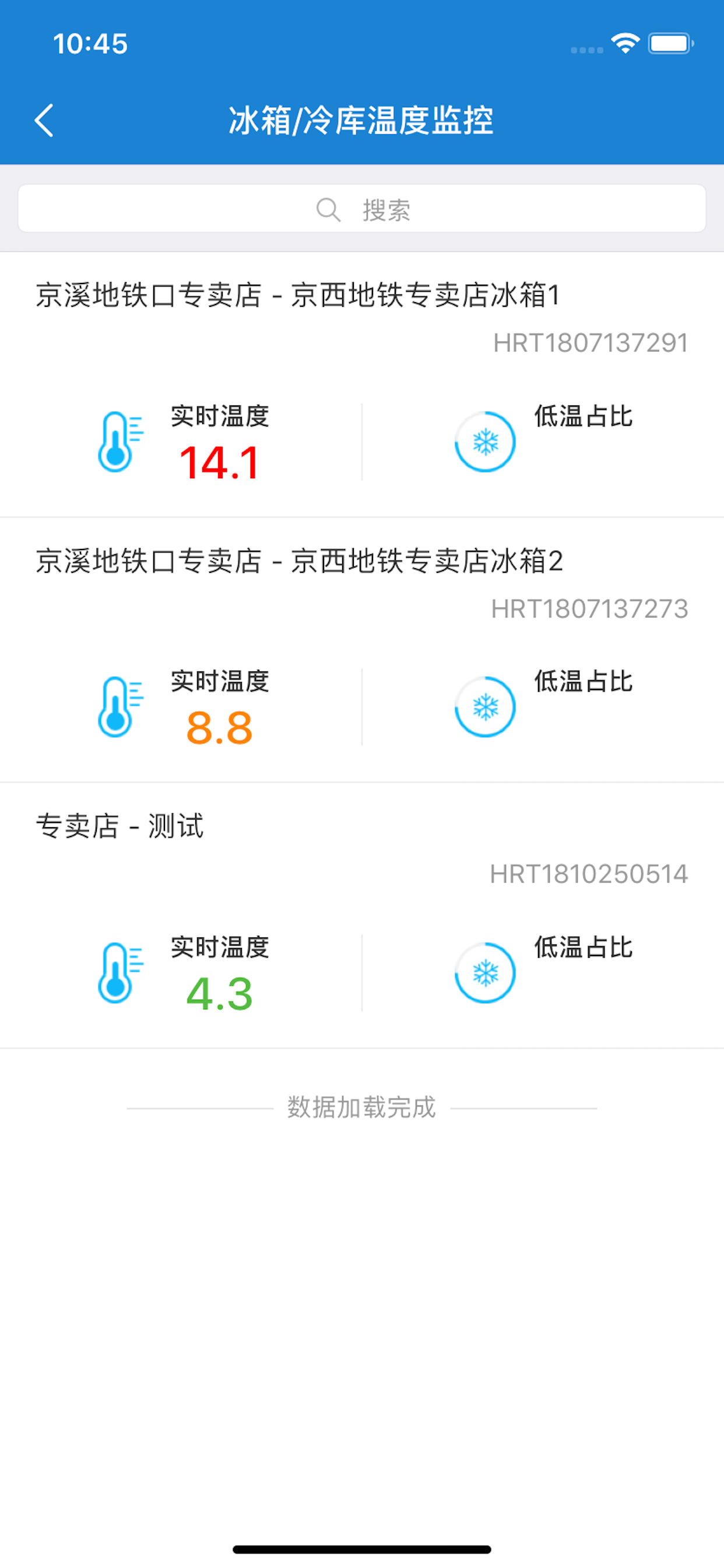 燕塘乳业 screenshot 4