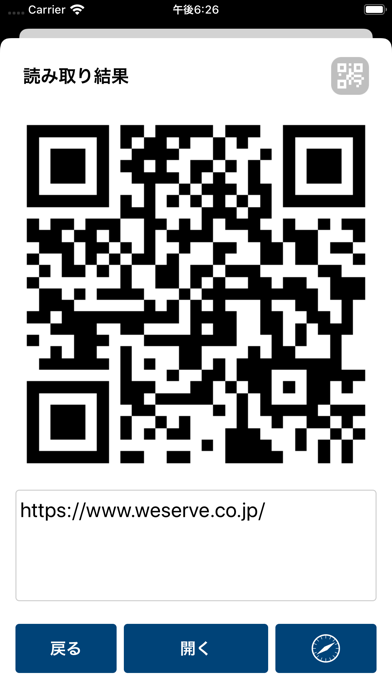 Essential QR code reader screenshot