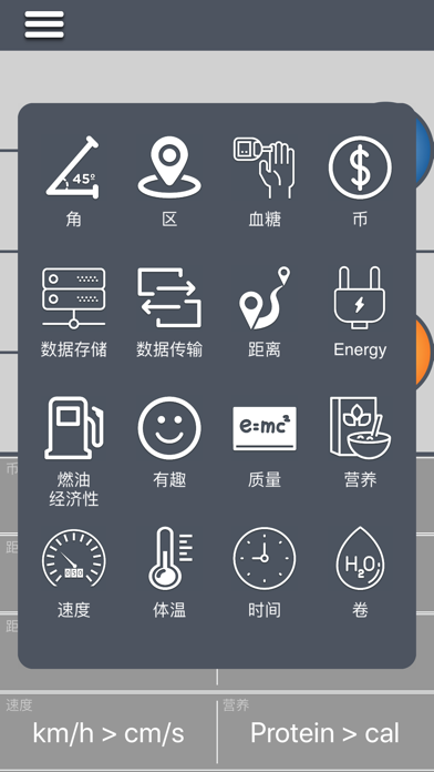 Converteyo - 外币兑换和自由单位 screenshot