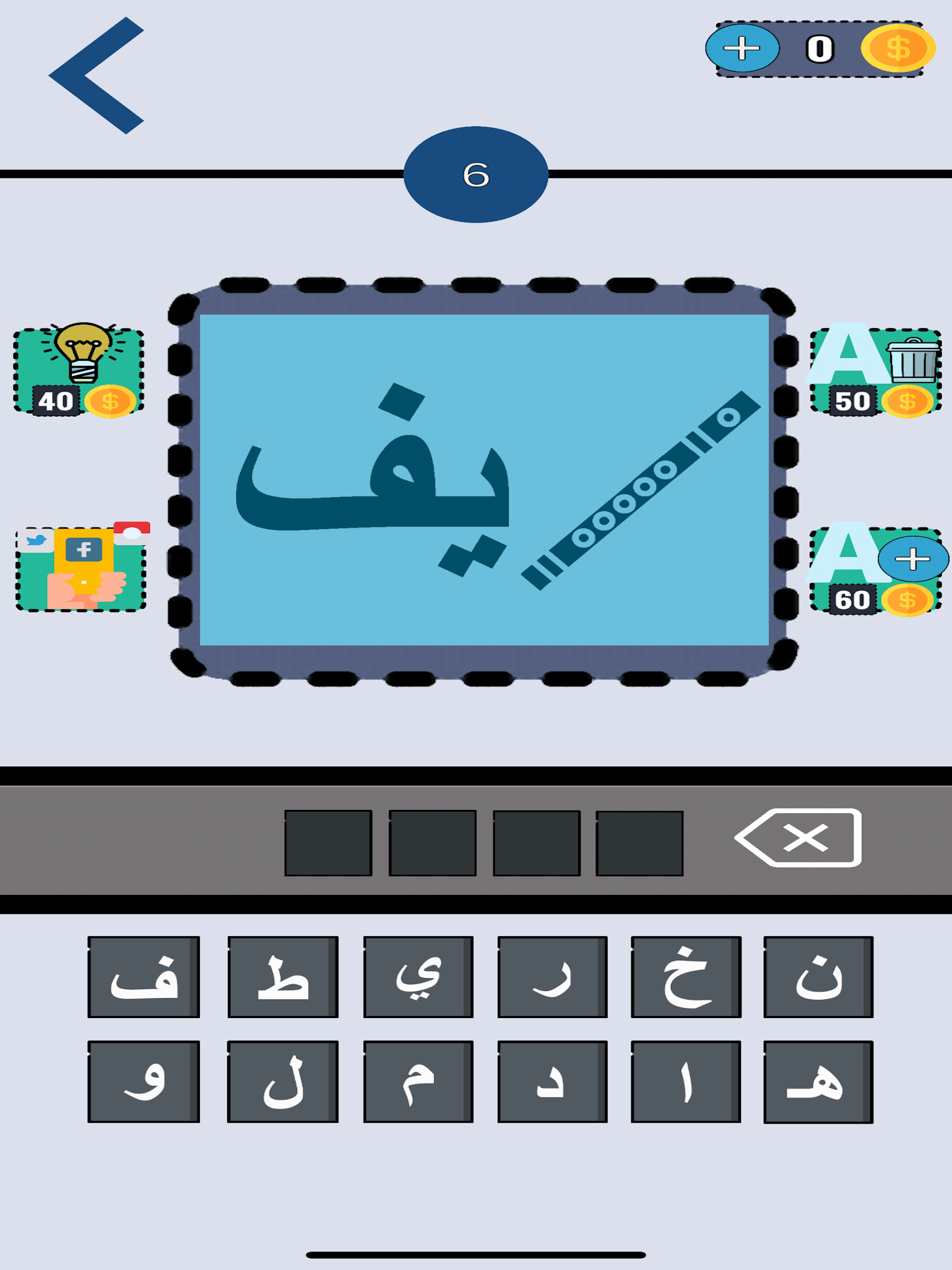 خمن الاسم