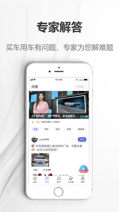 汽车说-想买特价车就上汽车说 screenshot 4