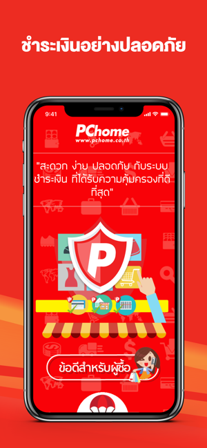 PChome Thai - Online Shopping(圖5)-速報App