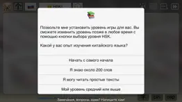 travel китайский язык айфон картинки 3