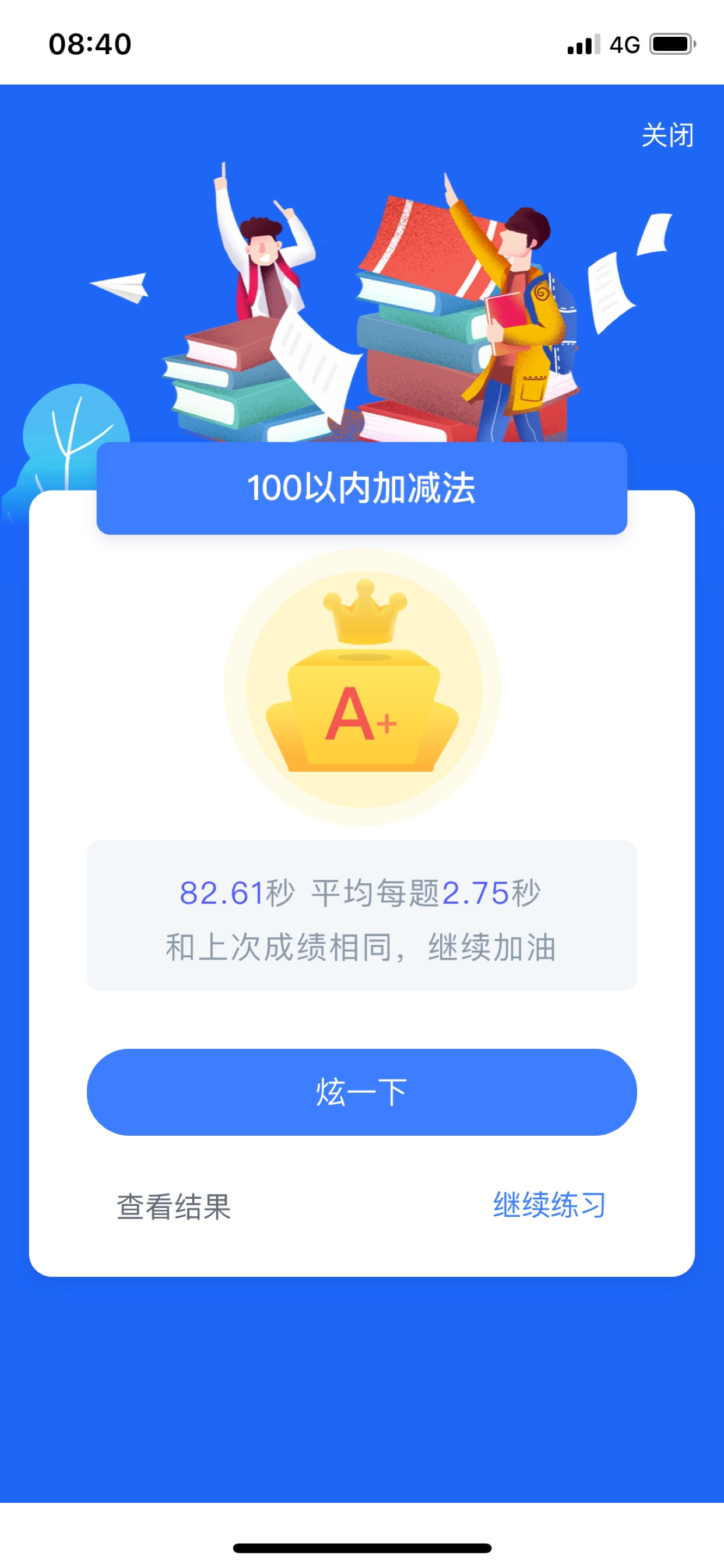 算术训练营