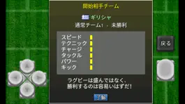 Game screenshot がちんこラグビー apk