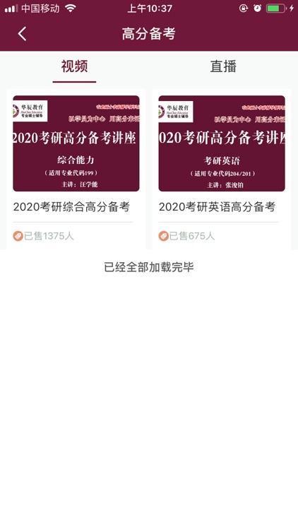 华辰考研 screenshot-4