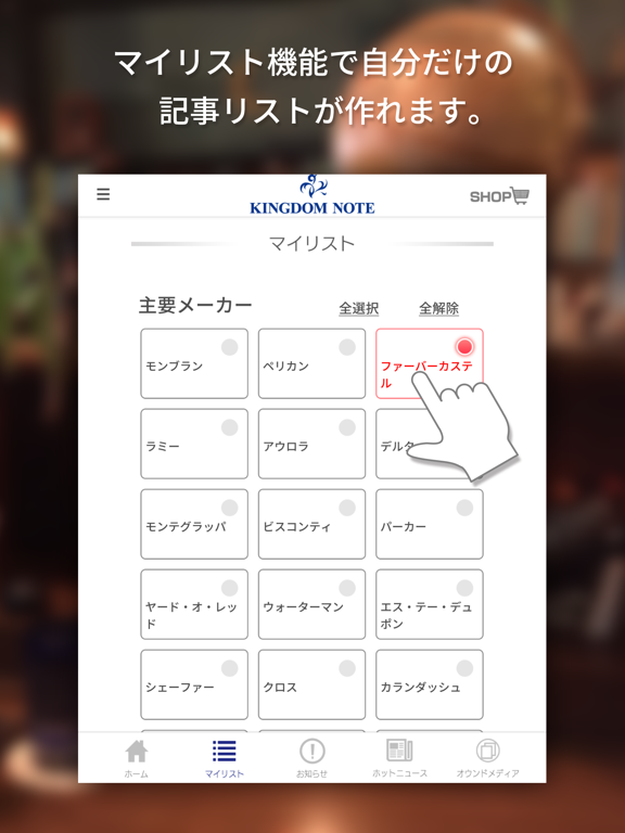 App screenshot