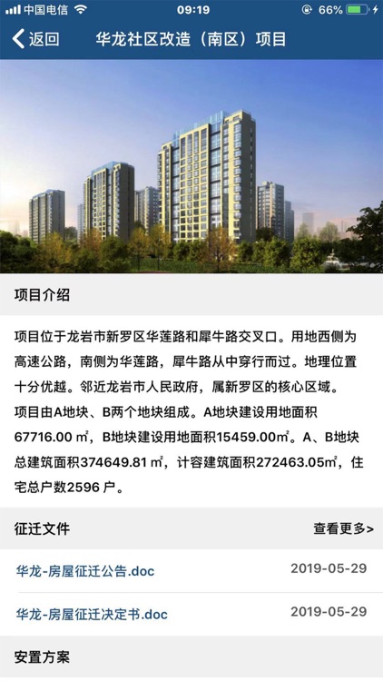 新罗征收 screenshot-4