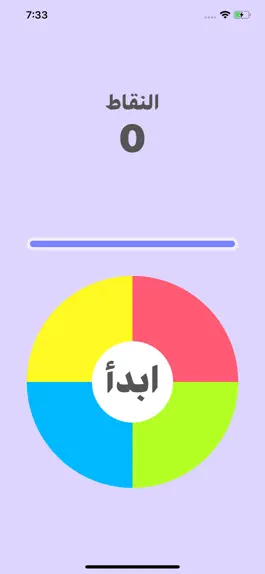 Game screenshot مرن عقلك - العاب ذكاء - حلول apk
