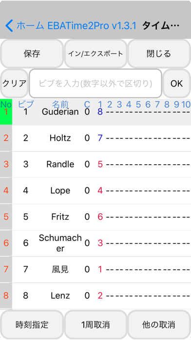 EBATime2 のスクリーンショット