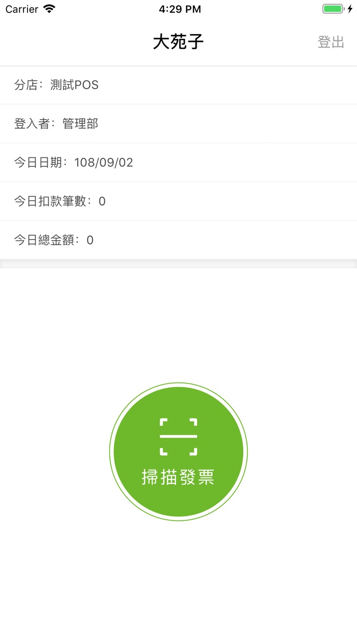 iPhone screenshot