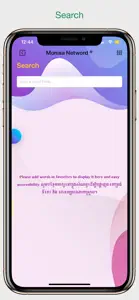 Monisa Netword® screenshot #1 for iPhone