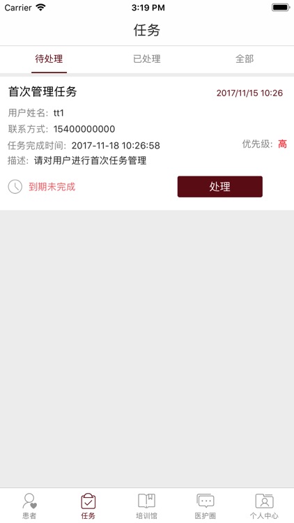 中日健康管理医生