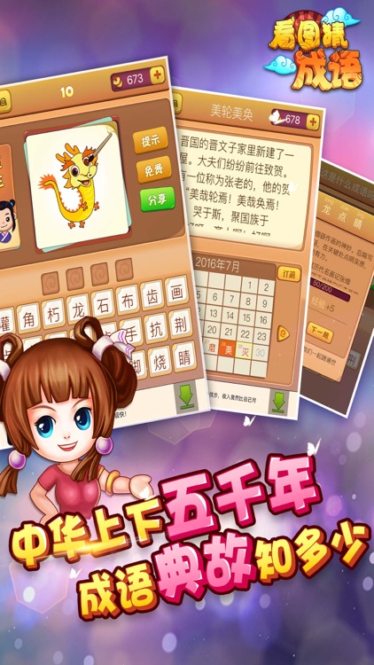 看图猜成语