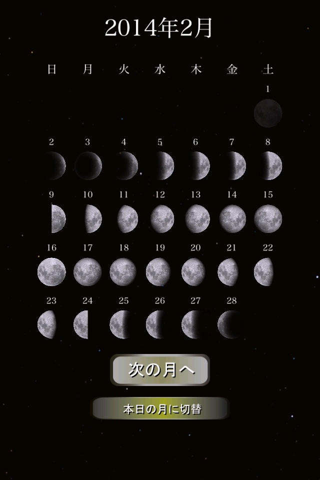 MoonFace -Calender of the Moon screenshot 4