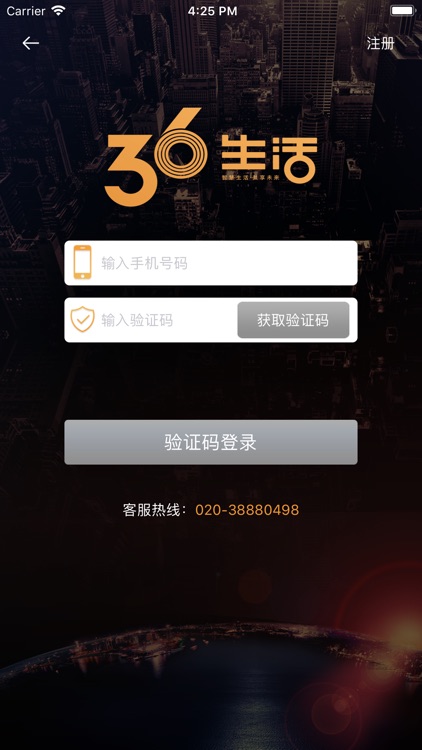 36生活 screenshot-3