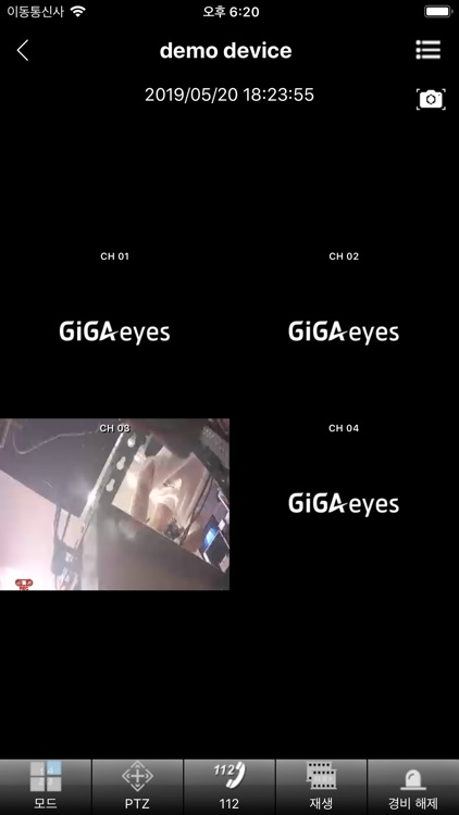 KT 자가경비-N screenshot-4