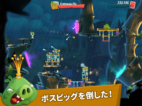 アングリーバード 2 (Angry Birds 2)のおすすめ画像4