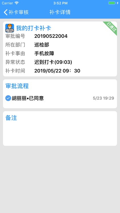山东省公路巡查系统-巡查端