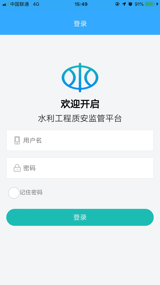 #2. 水利工程监管 (iOS) 由: 信心 伍