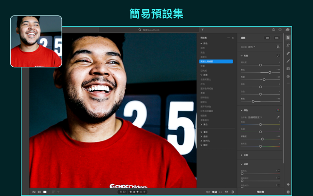 Adobe Lightroom