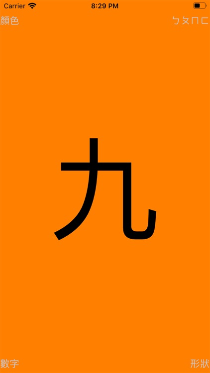 SmartBaby Chinese screenshot-4