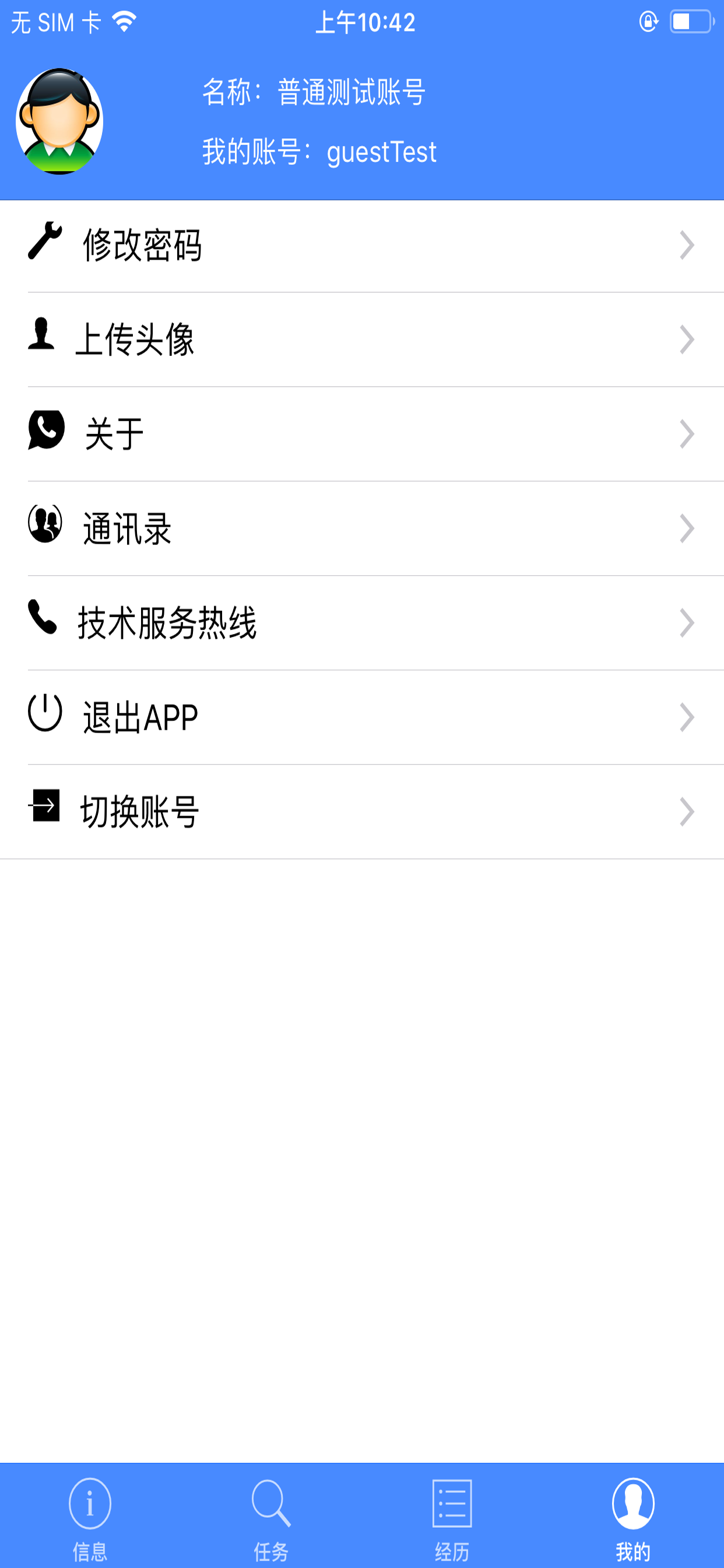 电台执照