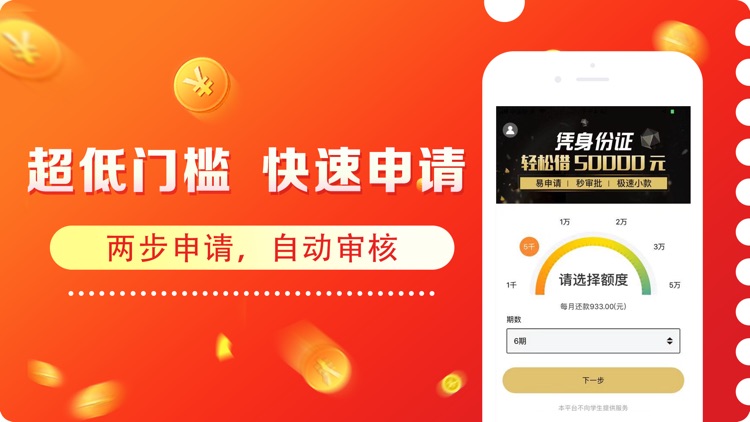 蚂蚁借款-凭芝麻分贷款的借钱消费软件