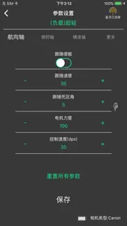 weifeng iphone screenshot 3