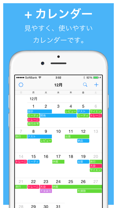カレンダー+ Pro screenshot1