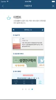 두란노 생명의 삶 - lite iphone screenshot 4