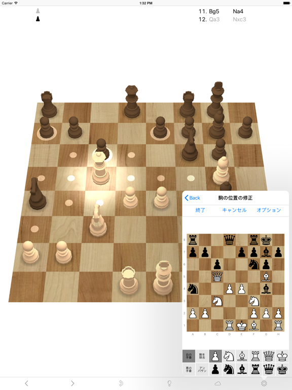 チェス - tChess Proのおすすめ画像4