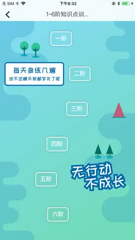 Game screenshot Shenmo Abacus hack