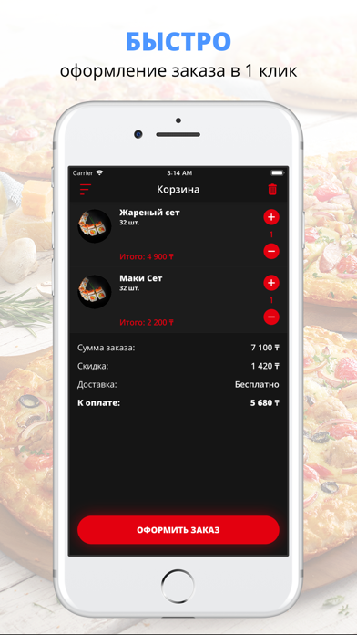 Screenshot #3 pour Sushido | Атырау
