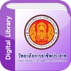 Prasat Digital Library