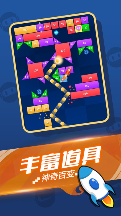 全民消砖块 screenshot-3