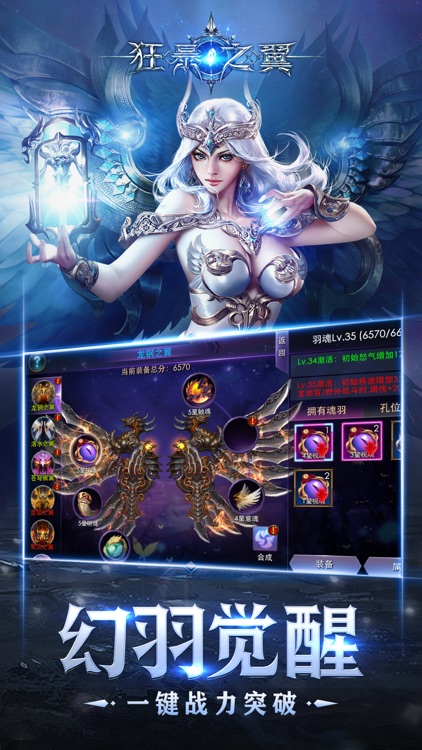 狂暴之翼 screenshot-2
