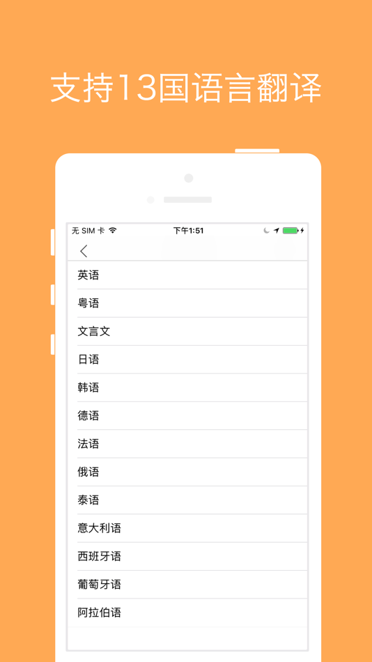 #2. 同声翻译超级版 (iOS) 由: 广州新米网络科技有限公司