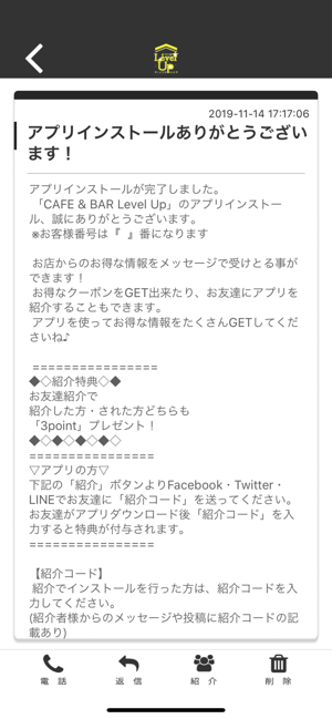 CAFE & BAR Level Up(圖2)-速報App