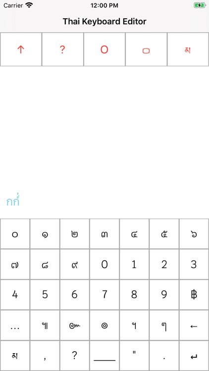 Thai Keyboard Editor screenshot-5