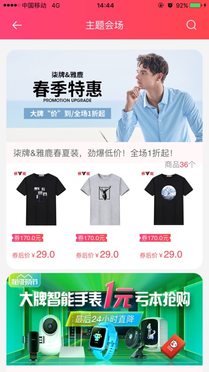 甜甜券-省钱购物