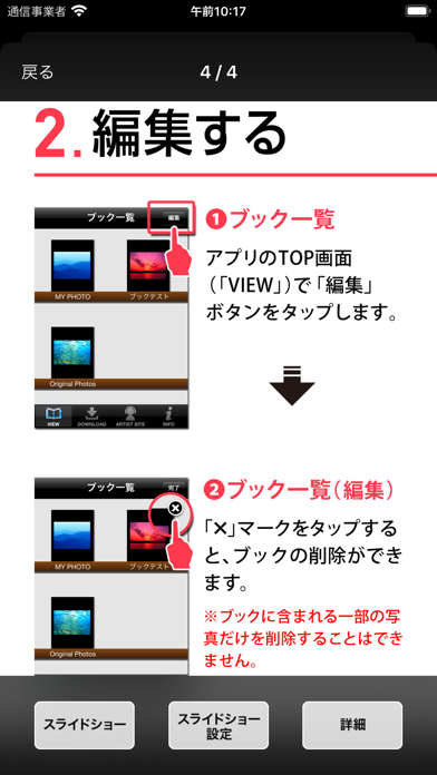 Screenshot #3 pour ARTIST PHOTO BOOK