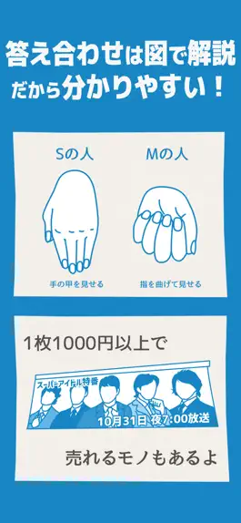 Game screenshot オトナの教科書〜学校じゃ教わらない裏教育クイズ〜 apk