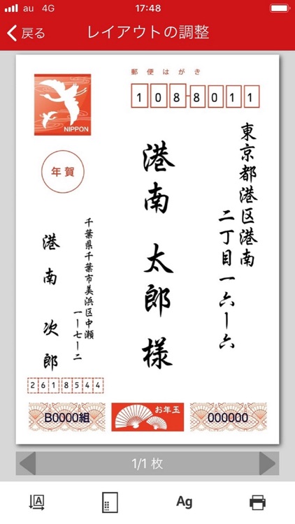 PIXUSかんたん年賀状
