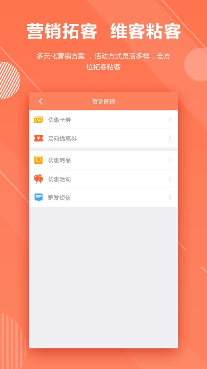 店来客饮食通-点餐系统、收银记账、餐饮管理 screenshot-8