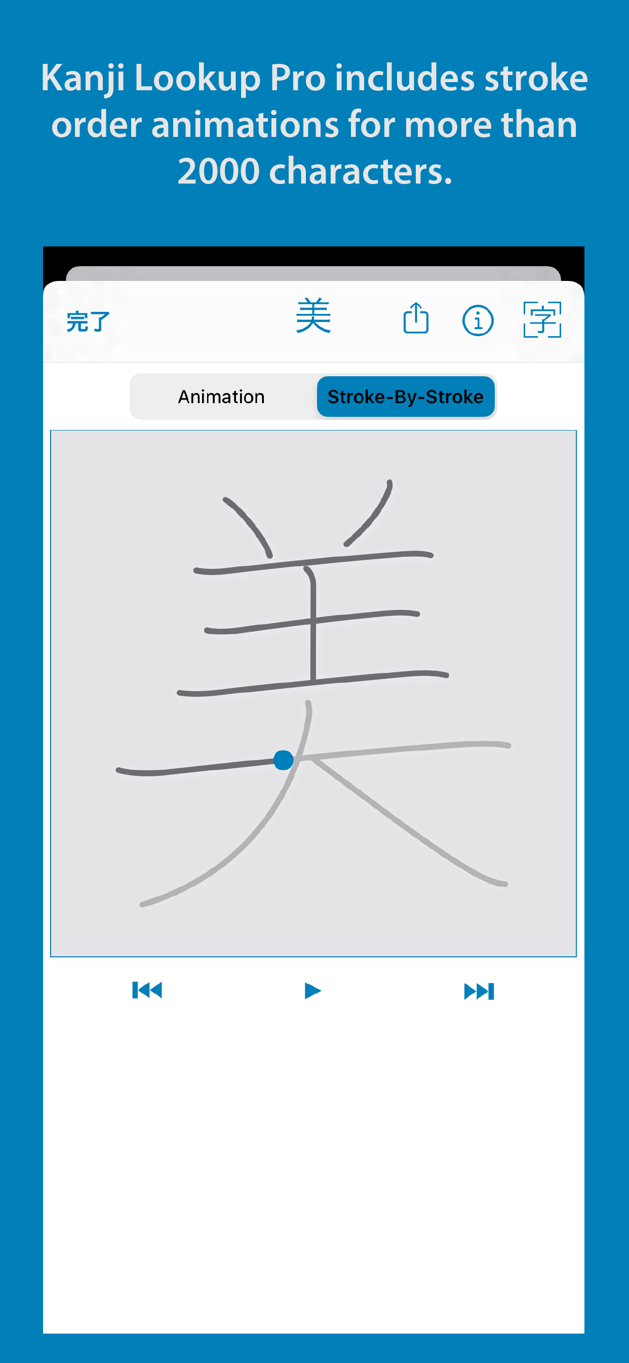 Kanji Lookup Pro