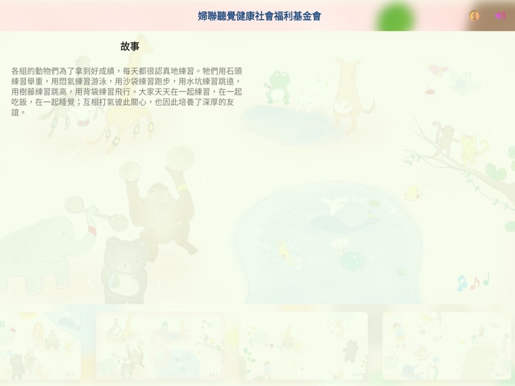 ITSMI-08誰是第一名 screenshot-5